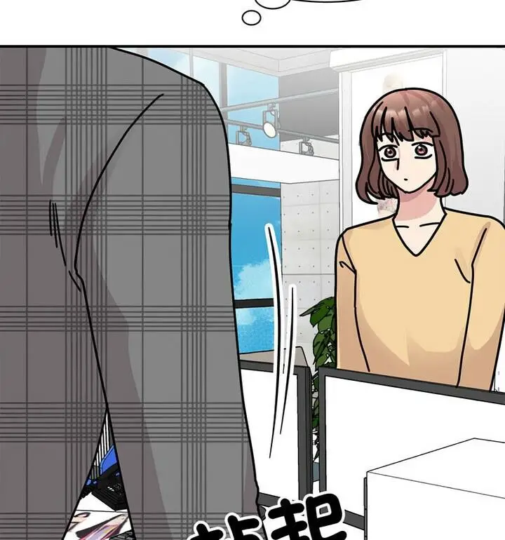 漫画《我的完美谬思》第33话第14张图