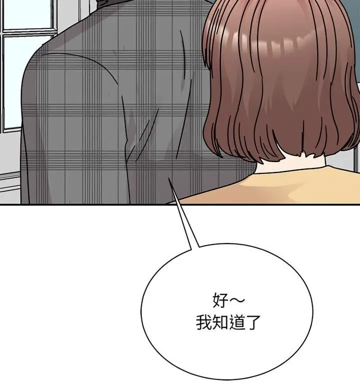 漫画《我的完美谬思》第33话第21张图