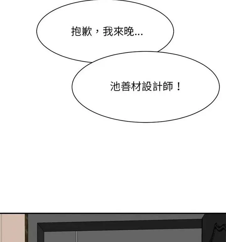 漫画《我的完美谬思》第33话第40张图
