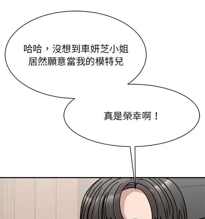 漫画《我的完美谬思》第33话第48张图