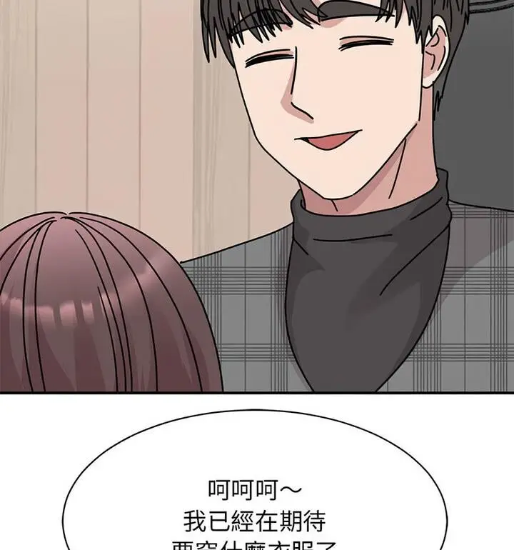 漫画《我的完美谬思》第33话第49张图