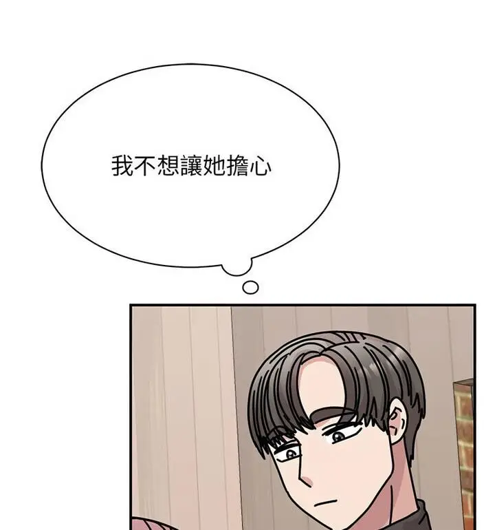 漫画《我的完美谬思》第33话第63张图