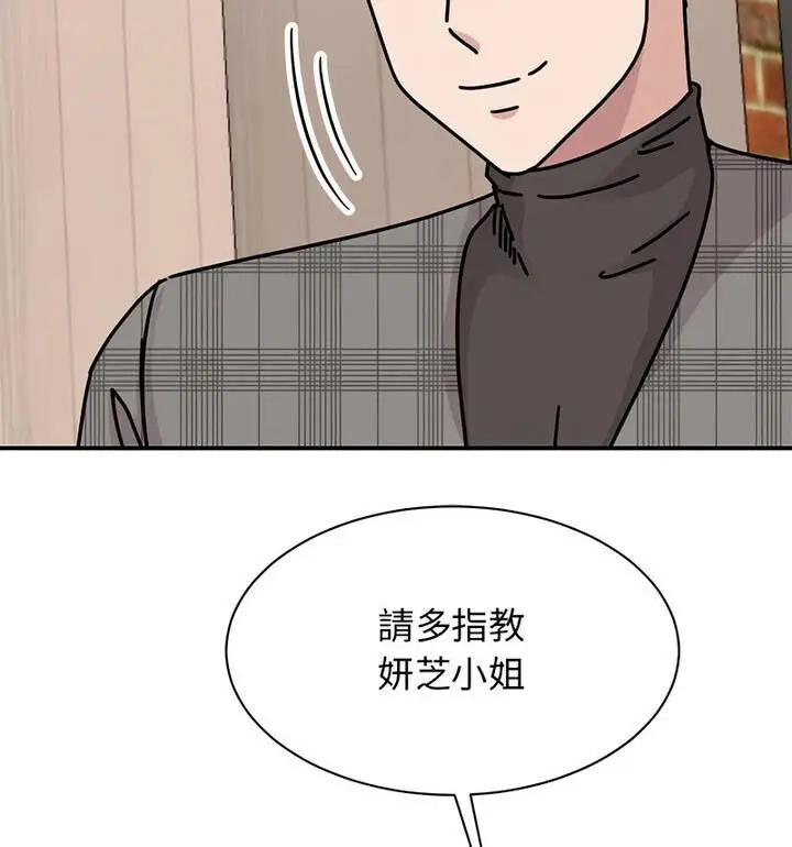 漫画《我的完美谬思》第33话第67张图