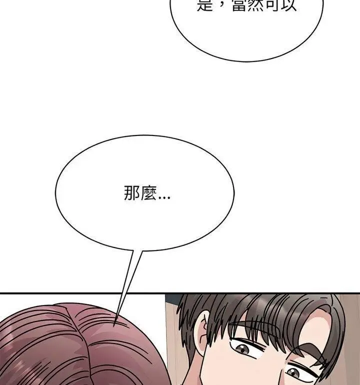 漫画《我的完美谬思》第33话第71张图