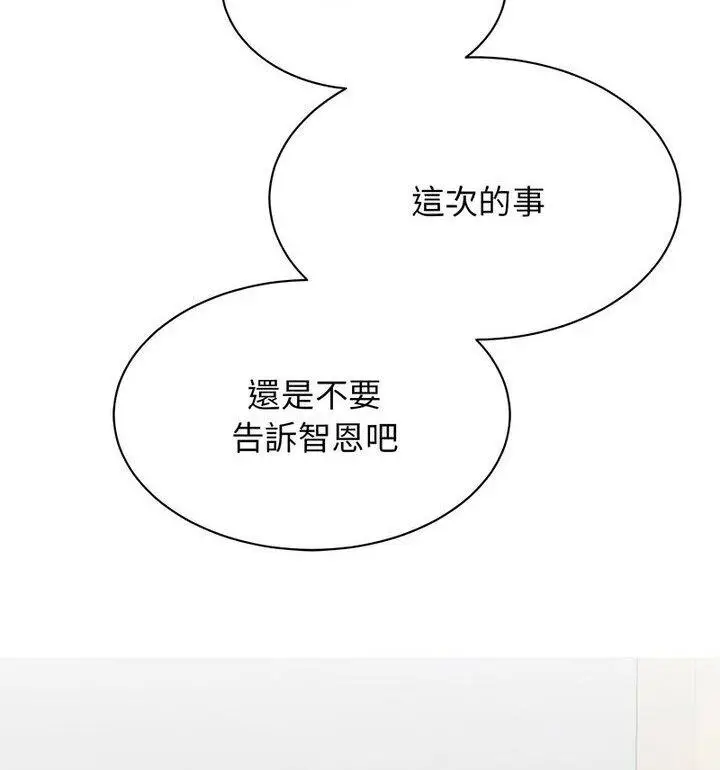 漫画《我的完美谬思》第33话第74张图