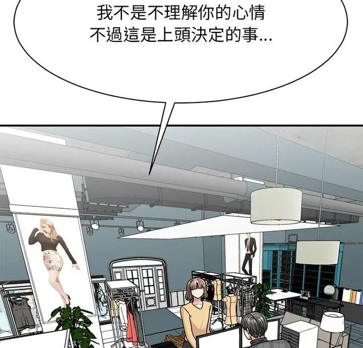 漫画《我的完美谬思》第33话第8张图