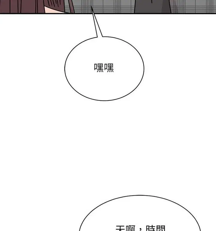 漫画《我的完美谬思》第33话第81张图