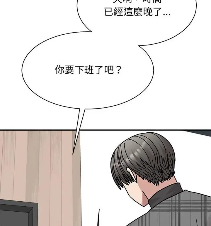 漫画《我的完美谬思》第33话第82张图