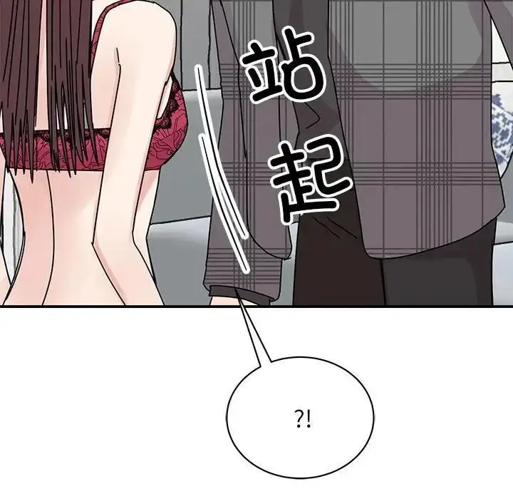 漫画《我的完美谬思》第34话第106张图
