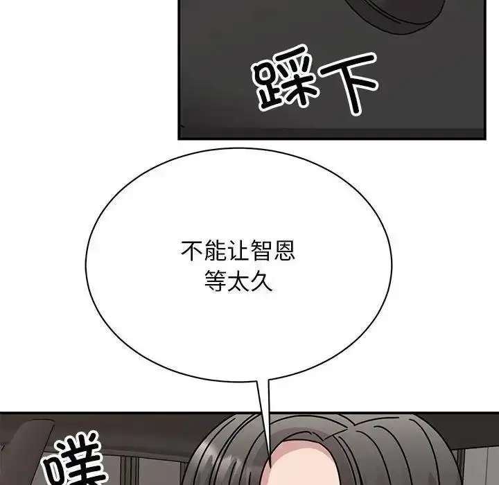 漫画《我的完美谬思》第34话第117张图