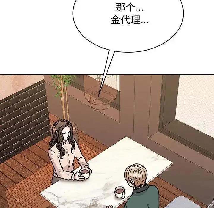 漫画《我的完美谬思》第34话第130张图