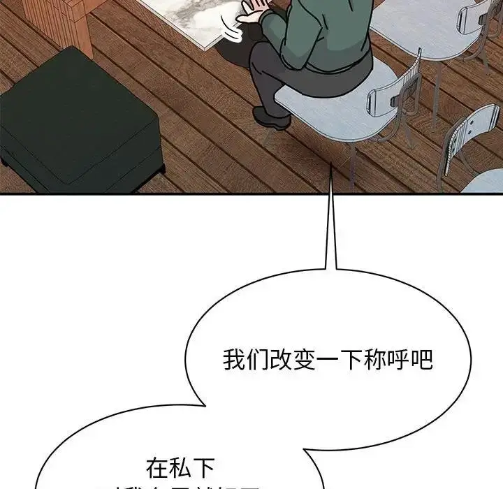 漫画《我的完美谬思》第34话第131张图