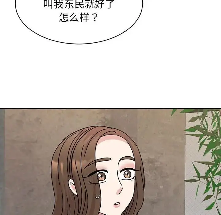 漫画《我的完美谬思》第34话第132张图