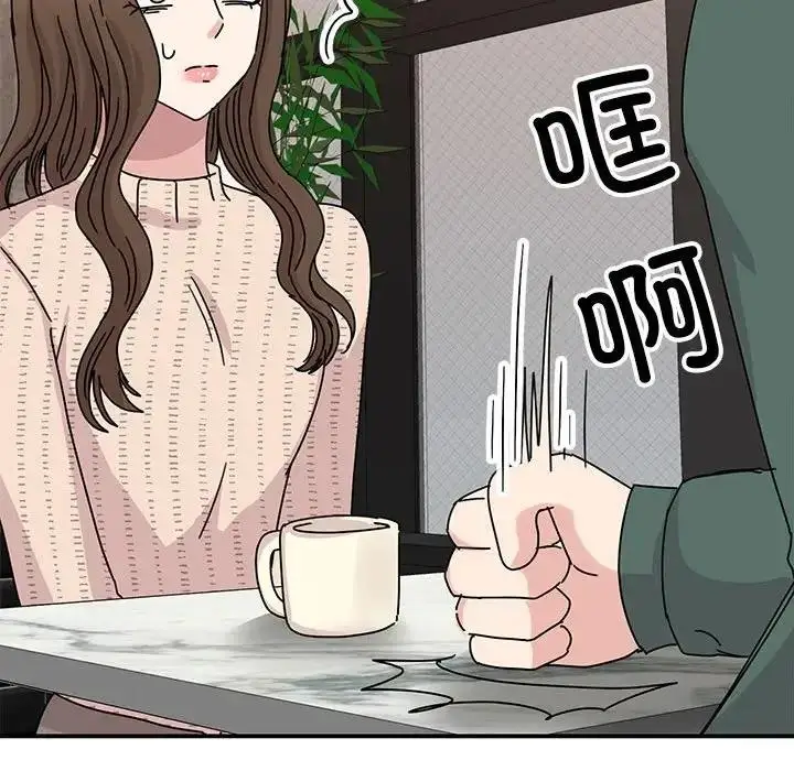 漫画《我的完美谬思》第34话第137张图
