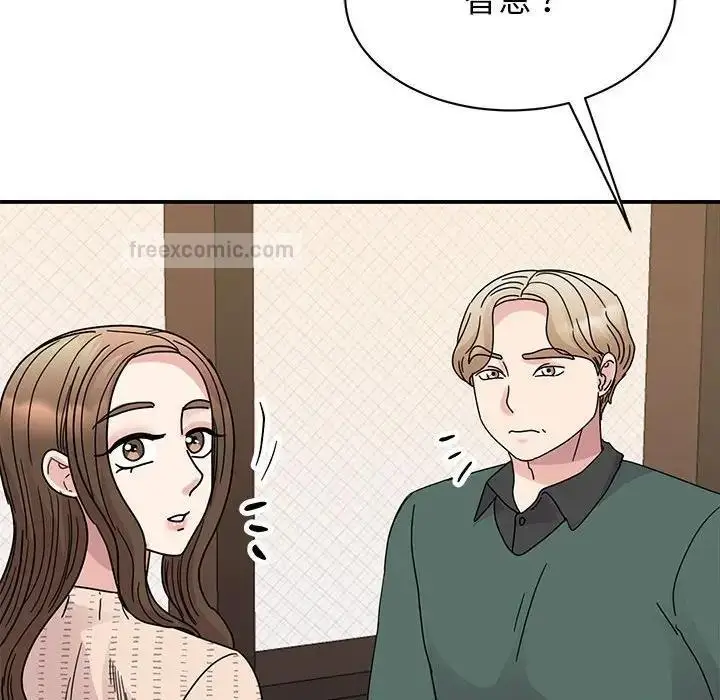 漫画《我的完美谬思》第34话第140张图