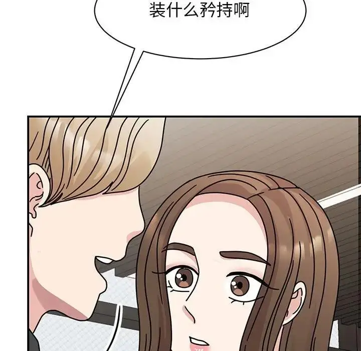 漫画《我的完美谬思》第34话第15张图