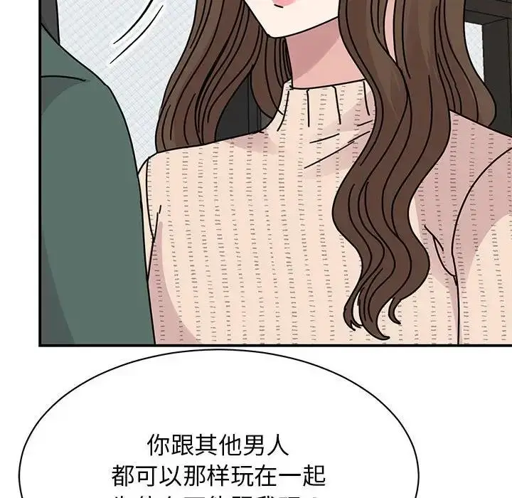 漫画《我的完美谬思》第34话第16张图