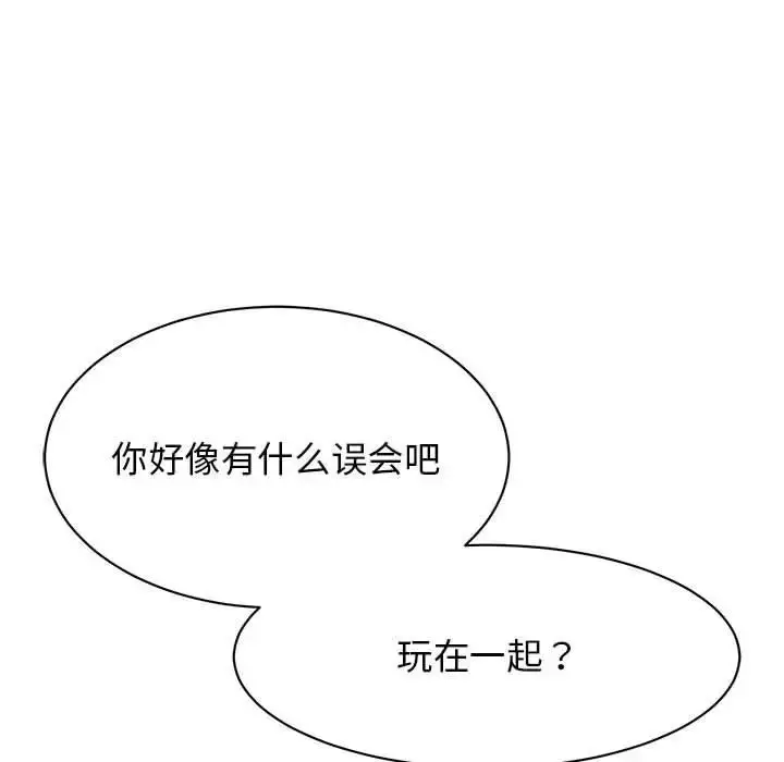 漫画《我的完美谬思》第34话第25张图