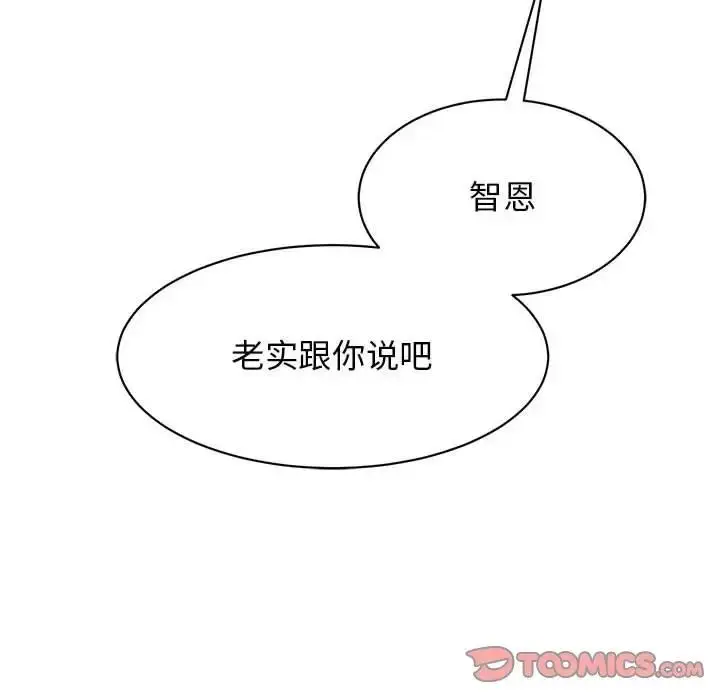 漫画《我的完美谬思》第34话第30张图
