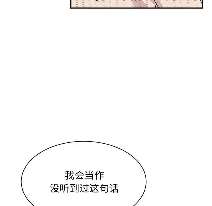 漫画《我的完美谬思》第34话第41张图