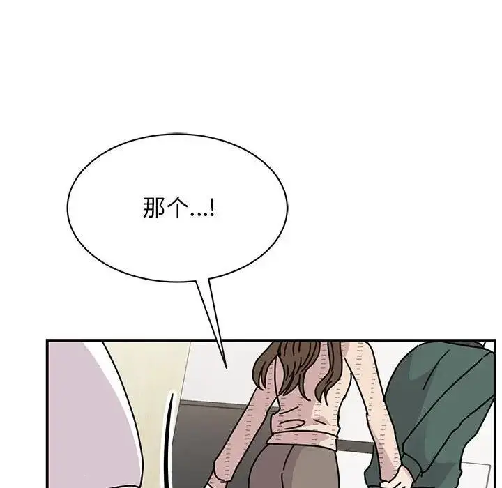 漫画《我的完美谬思》第34话第47张图
