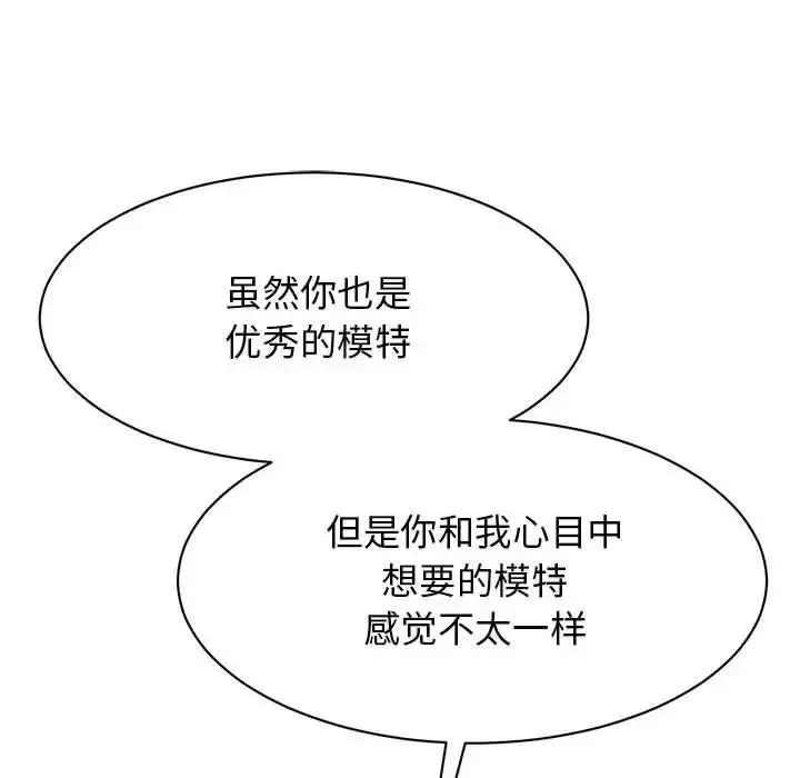 漫画《我的完美谬思》第34话第78张图