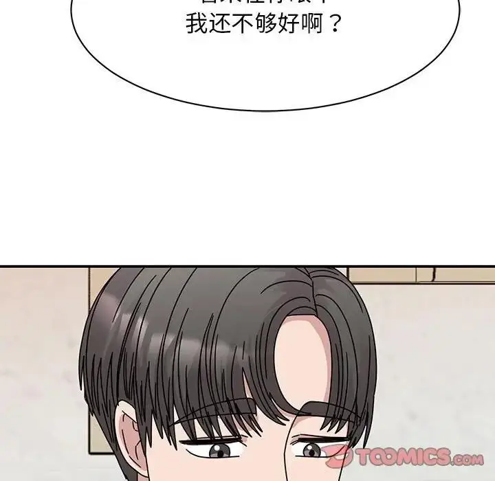 漫画《我的完美谬思》第34话第84张图
