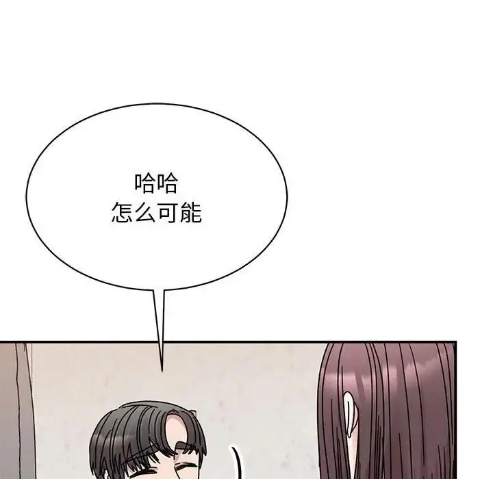 漫画《我的完美谬思》第34话第86张图
