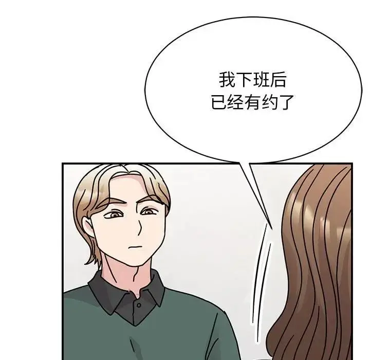 漫画《我的完美谬思》第34话第9张图