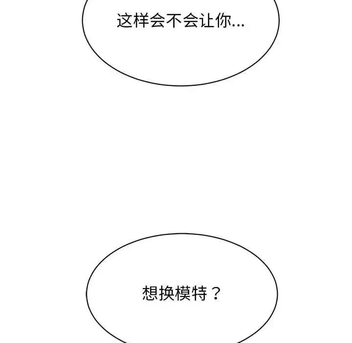 漫画《我的完美谬思》第34话第99张图