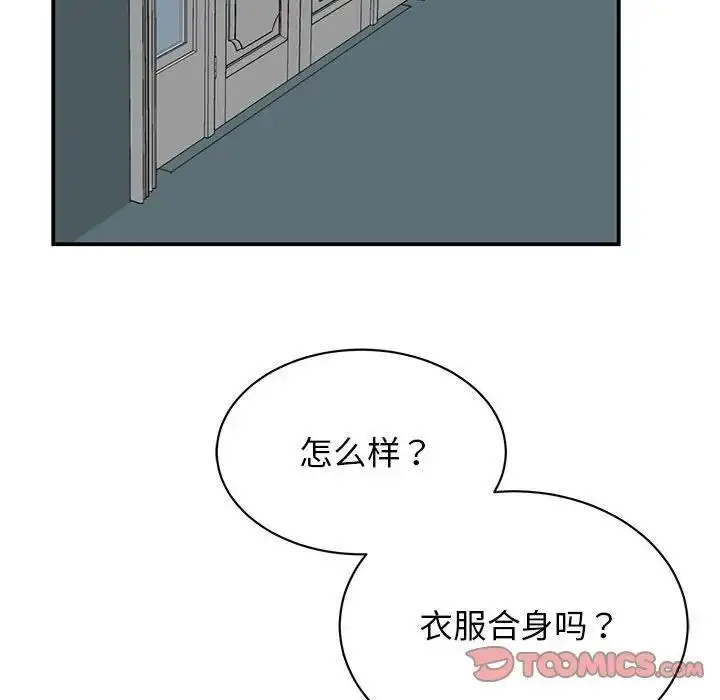 漫画《我的完美谬思》第35话第105张图