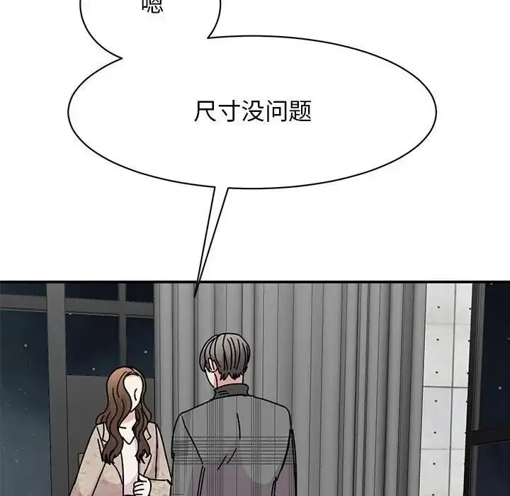 漫画《我的完美谬思》第35话第107张图