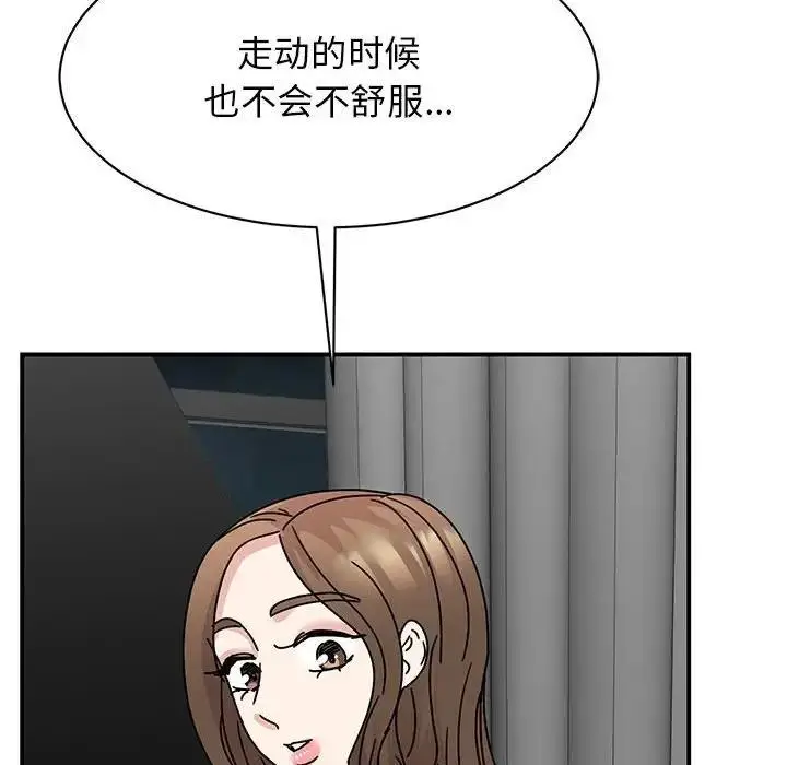 漫画《我的完美谬思》第35话第110张图
