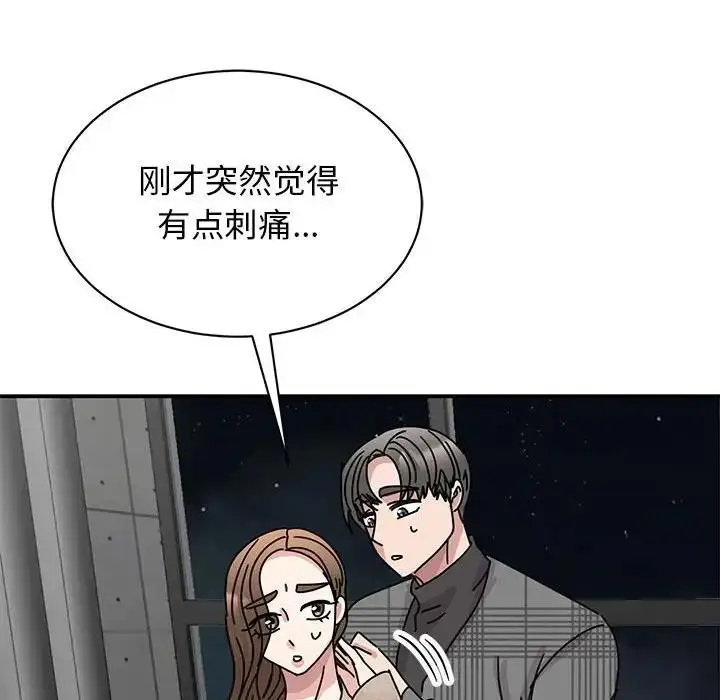 漫画《我的完美谬思》第35话第114张图