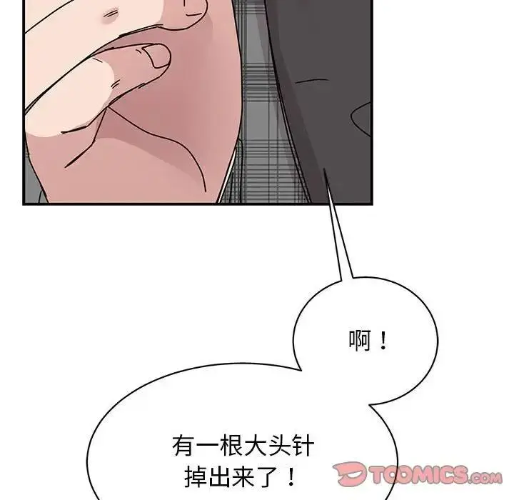 漫画《我的完美谬思》第35话第117张图