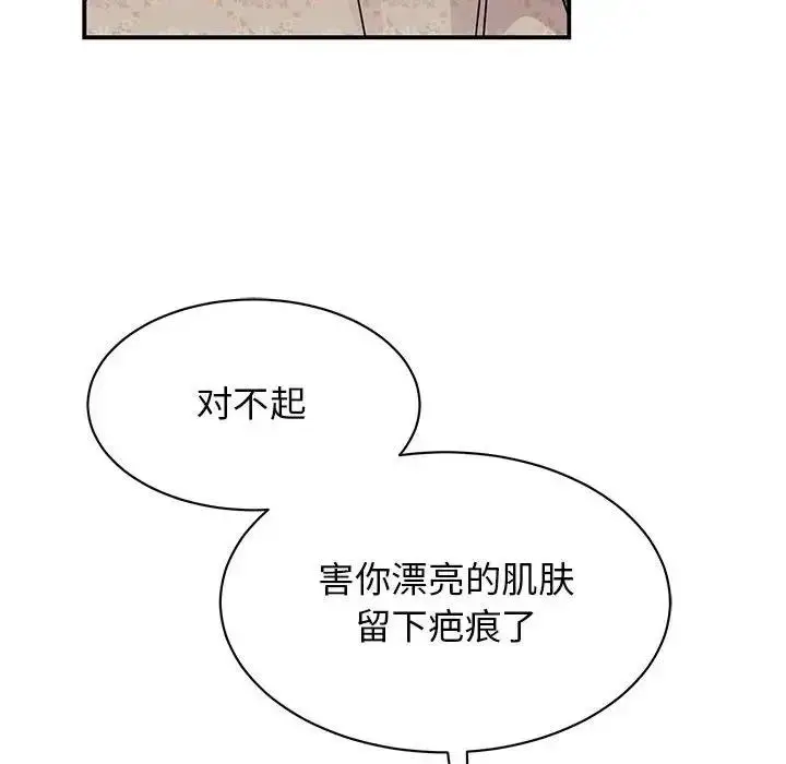 漫画《我的完美谬思》第35话第126张图