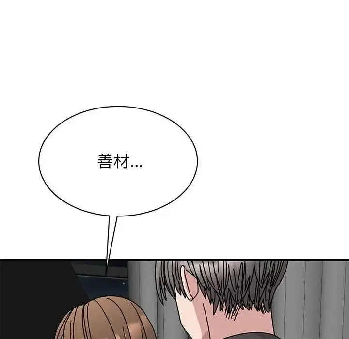 漫画《我的完美谬思》第35话第134张图