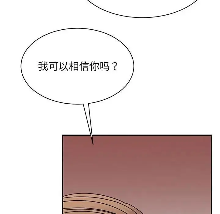 漫画《我的完美谬思》第35话第140张图