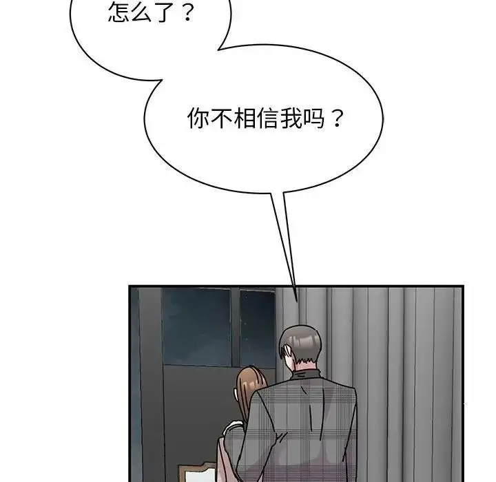漫画《我的完美谬思》第35话第143张图