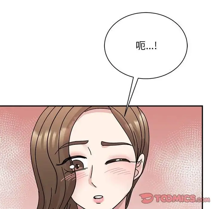 漫画《我的完美谬思》第35话第153张图
