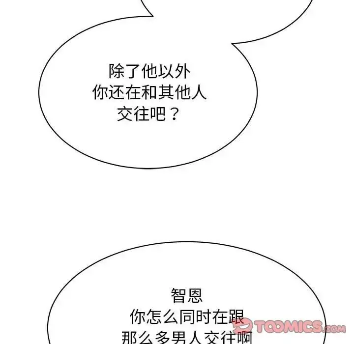 漫画《我的完美谬思》第35话第21张图