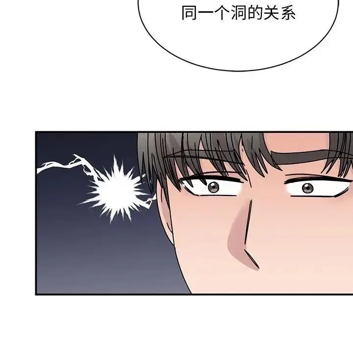 漫画《我的完美谬思》第35话第31张图