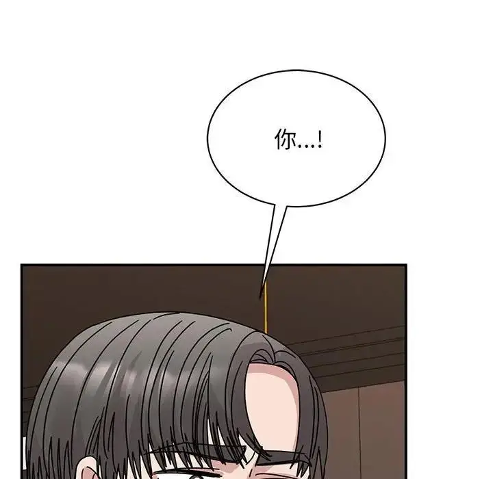 漫画《我的完美谬思》第35话第43张图