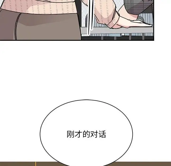 漫画《我的完美谬思》第35话第48张图