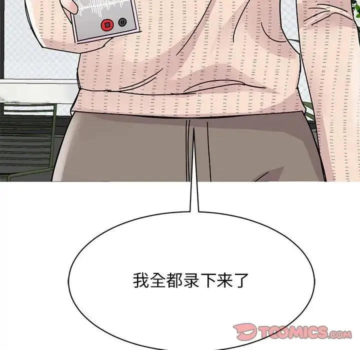漫画《我的完美谬思》第35话第51张图
