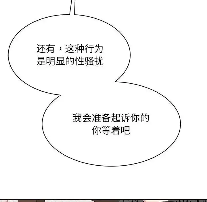 漫画《我的完美谬思》第35话第56张图