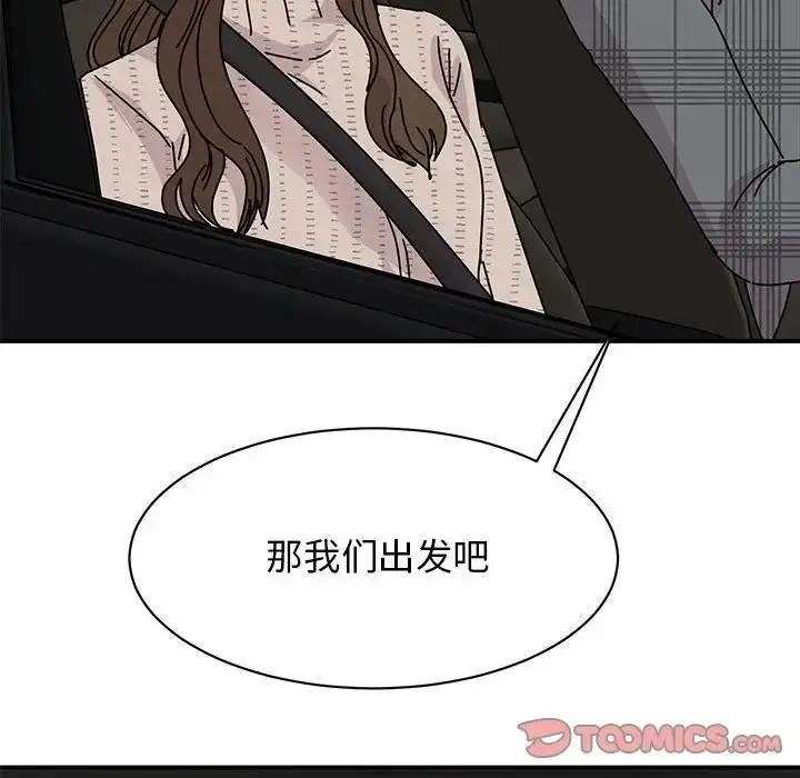 漫画《我的完美谬思》第35话第93张图