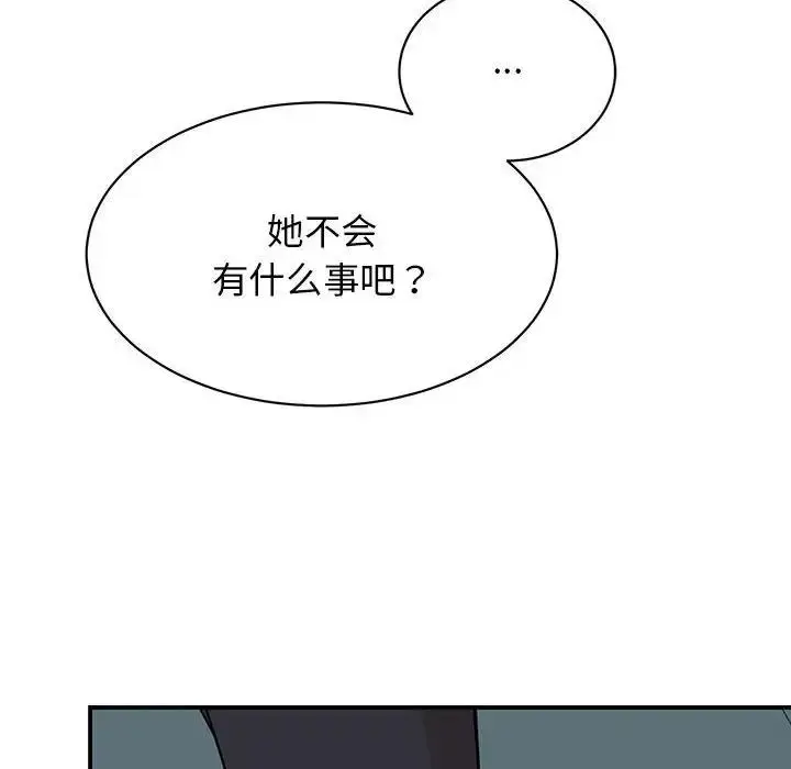 漫画《我的完美谬思》第36话第115张图