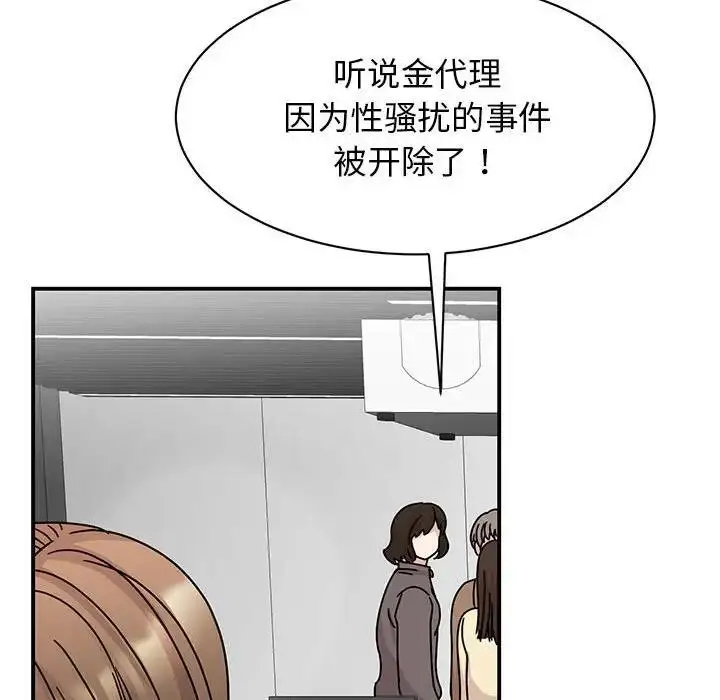 漫画《我的完美谬思》第36话第122张图