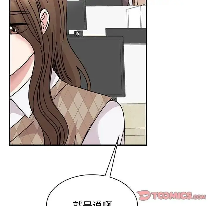 漫画《我的完美谬思》第36话第123张图